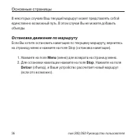 Страница 36