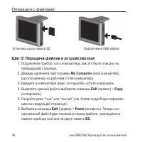 Страница 38