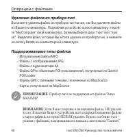 Страница 40