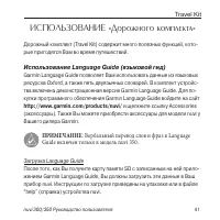 Страница 41