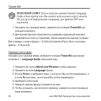 Страница 42