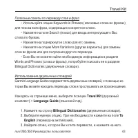 Страница 43