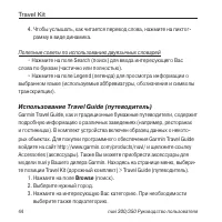 Страница 44