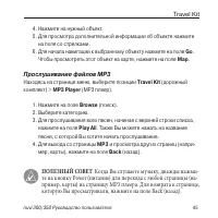 Страница 45