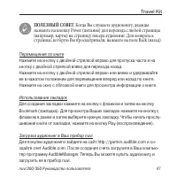Страница 47