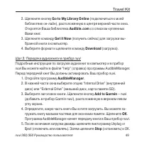 Страница 49