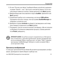 Страница 51