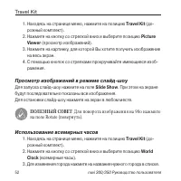 Страница 52