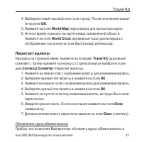 Страница 53