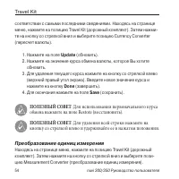 Страница 54