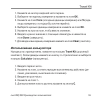 Страница 55