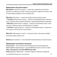 Страница 57