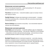 Страница 59