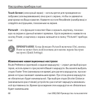 Страница 60