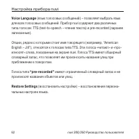 Страница 62