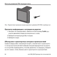 Страница 64