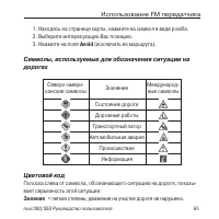 Страница 65