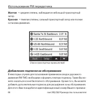 Страница 66