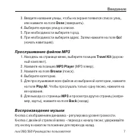 Страница 7