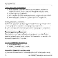 Страница 70