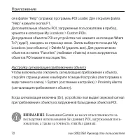 Страница 72