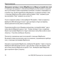Страница 76