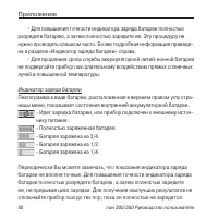 Страница 80