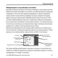 Страница 81