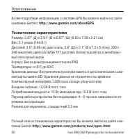 Страница 82