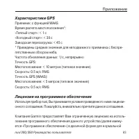 Страница 83
