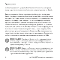 Страница 84