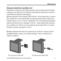 Страница 9