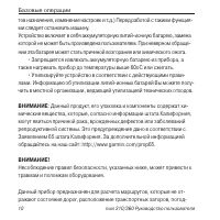 Страница 10