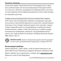 Страница 12