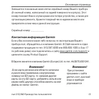 Страница 13