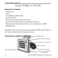 Страница 14