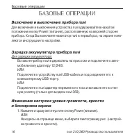 Страница 16