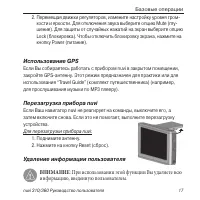 Страница 17