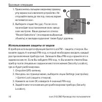 Страница 18