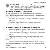 Страница 19