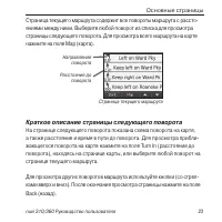 Страница 23