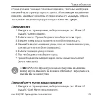 Страница 25