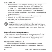 Страница 26