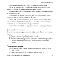 Страница 27