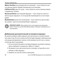 Страница 28