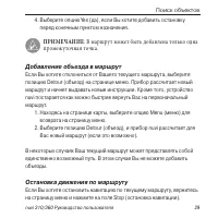 Страница 29