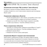 Страница 30