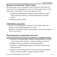Страница 31