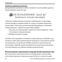 Страница 32