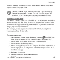 Страница 33